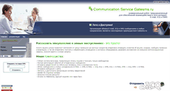 Desktop Screenshot of gatesms.ru