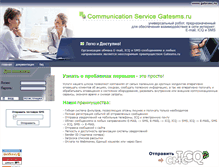 Tablet Screenshot of gatesms.ru